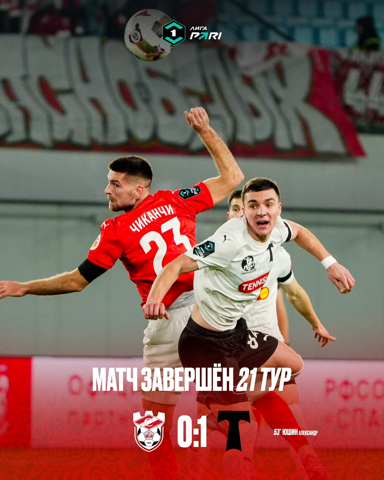 Костромской «Спартак» проиграл матч с ФК «Торпедо»