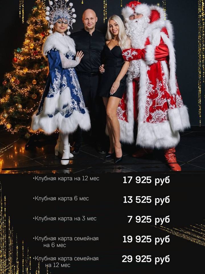 Фигура мечты к Новому году 2026: фитнес-клуб «Плаза» в Костроме объявил о специальных предложениях на клубные карты