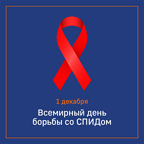 С начала 2025 года в Костромской области было зарегистрировано 148 новых ВИЧ-инфицированных