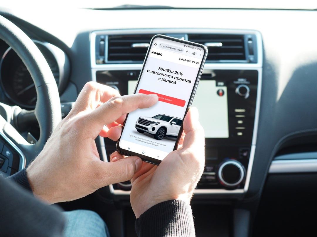 Клиенты Совкомбанка получили доступ к сервису «АвтодорПэй», разработанному ГК «Автодор» и компанией Пэйджин