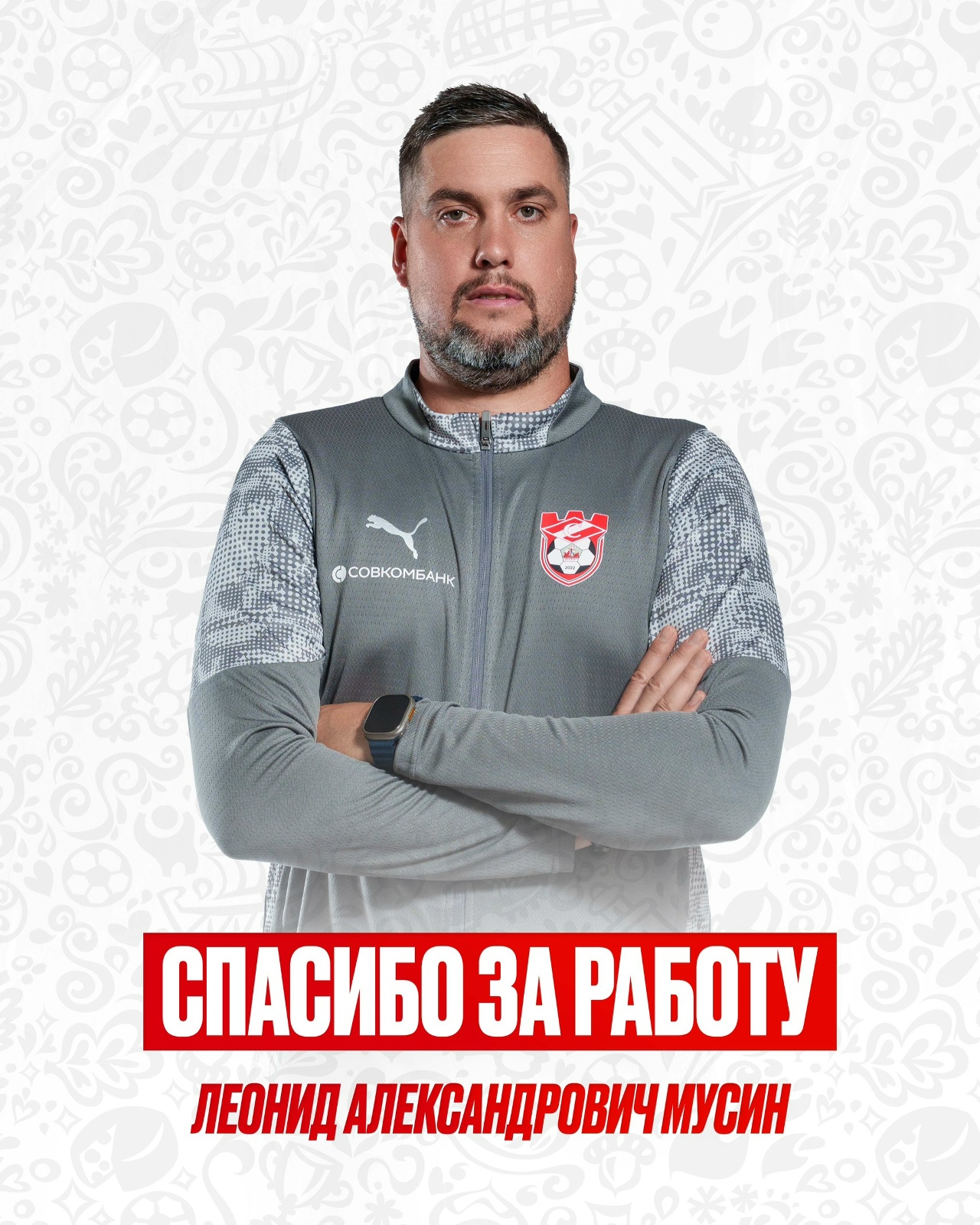 Костромской «Спартак» покинули два игрока, врач и тренер по вратарям