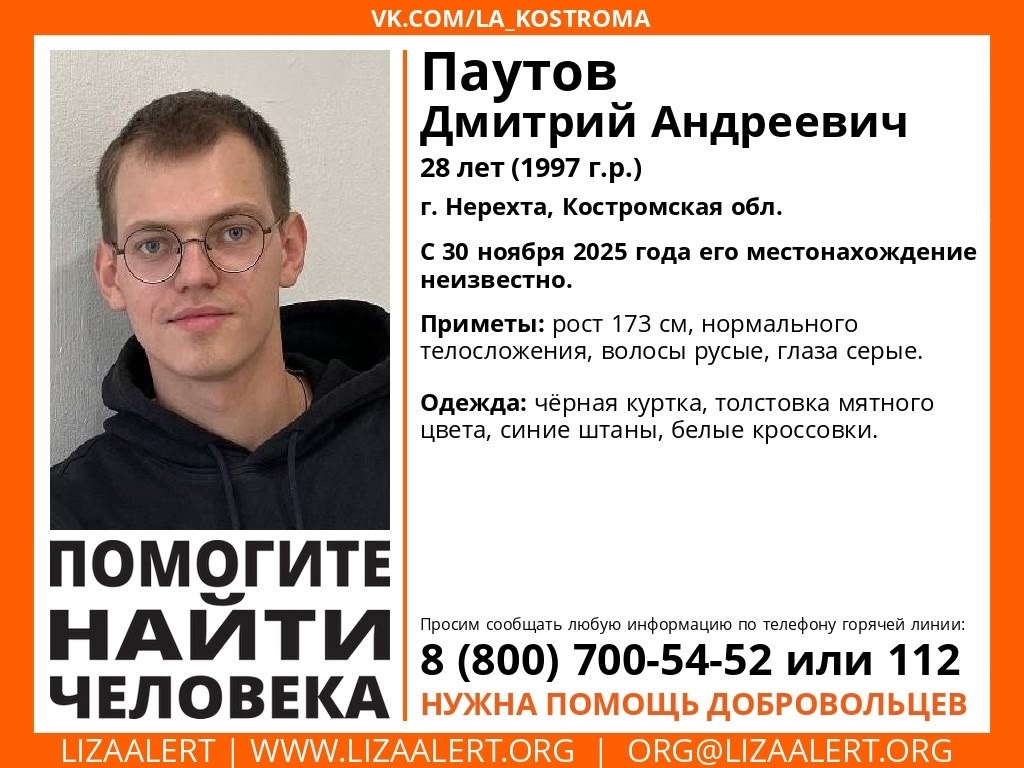 Пропавшего под Костромой мужчину ищут с помощью беспилотников