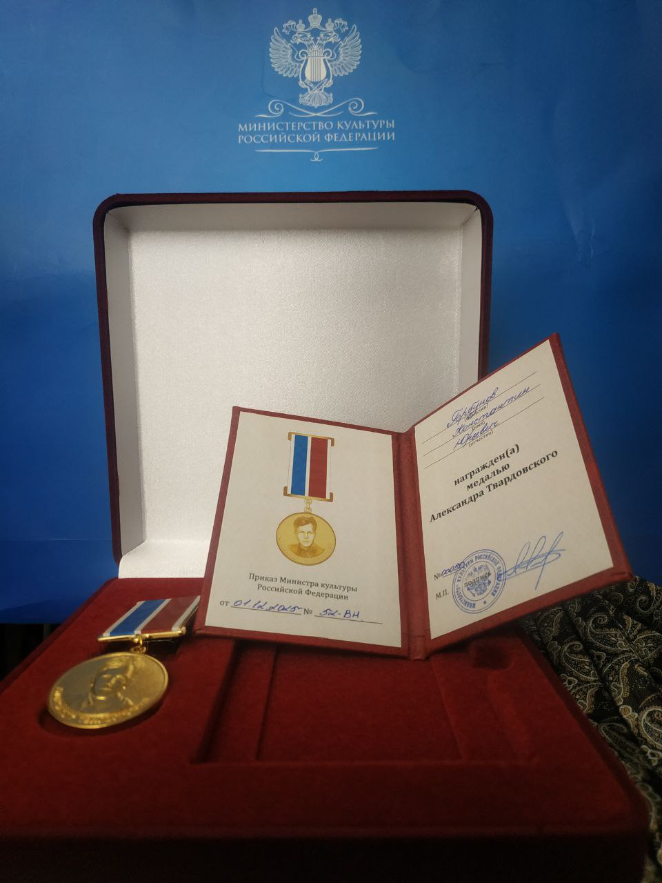 Костромского поэта Михаила Душина наградили медалью Александра Твардовского