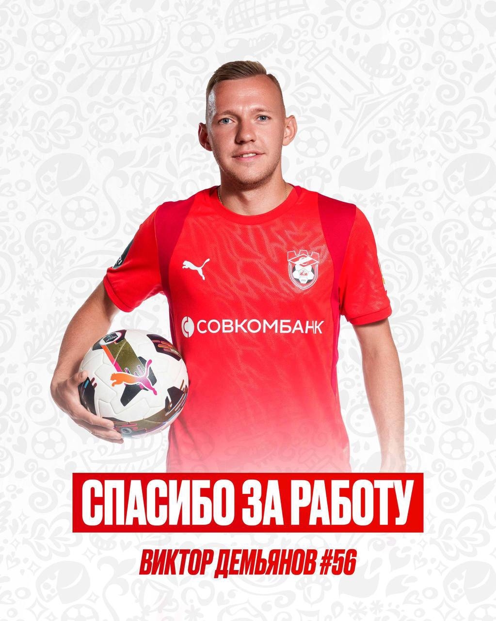 Костромской «Спартак» покинули два игрока, врач и тренер по вратарям