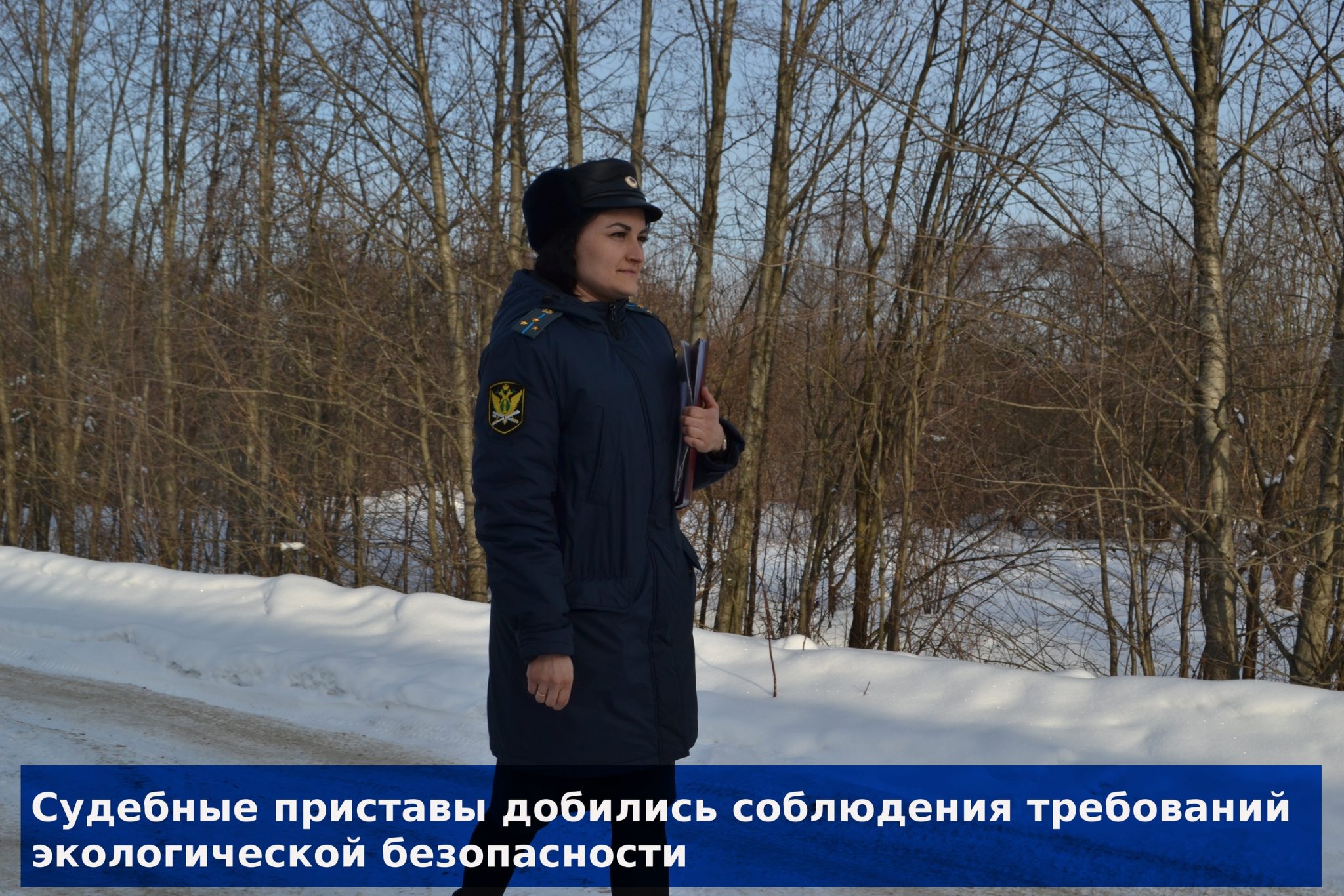 Судебные приставы заставили костромское предприятие ликвидировать свалку опасных химикатов