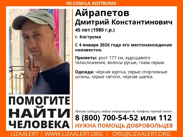 В Костроме четвертый день ищут мужчину в спортивных штанах