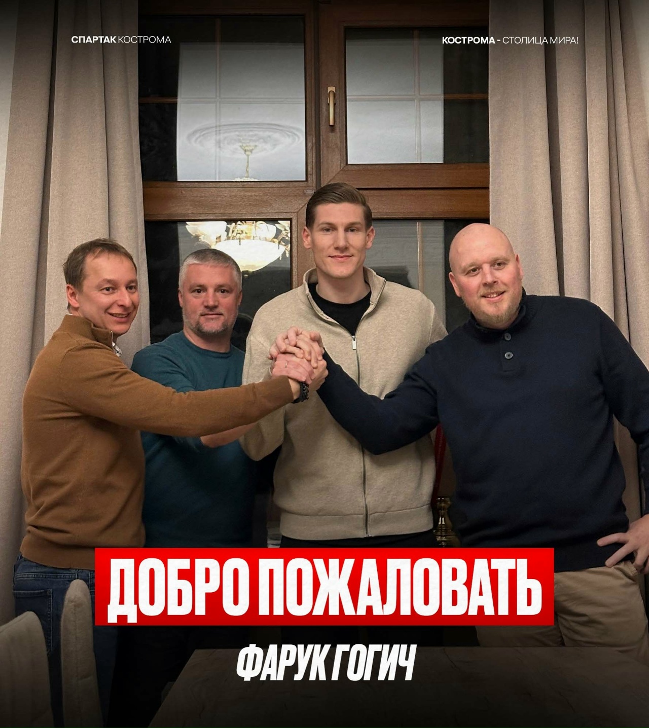 Костромской «Спартак» впервые в истории подписал сразу троих легионеров