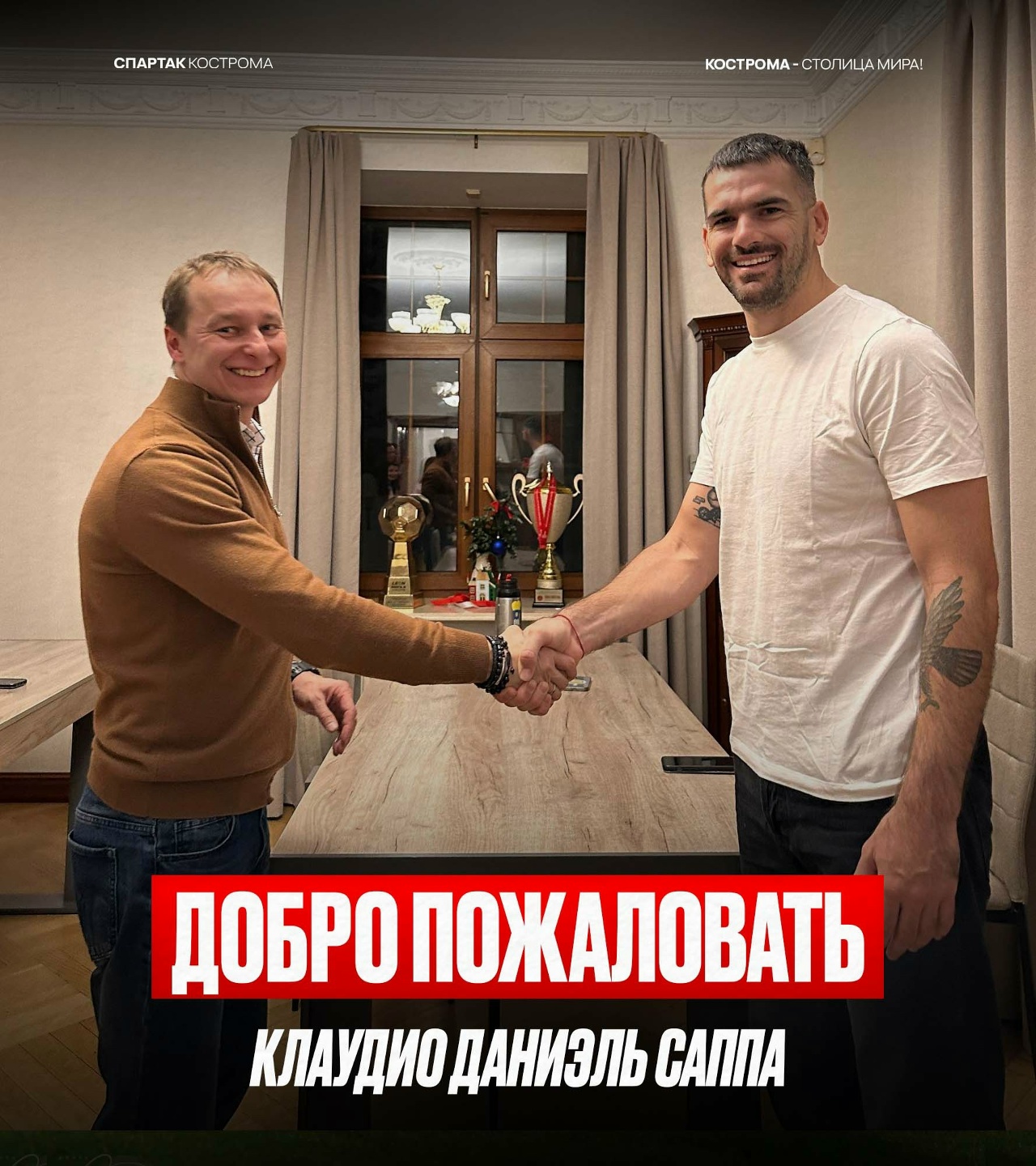 Костромской «Спартак» впервые в истории подписал сразу троих легионеров