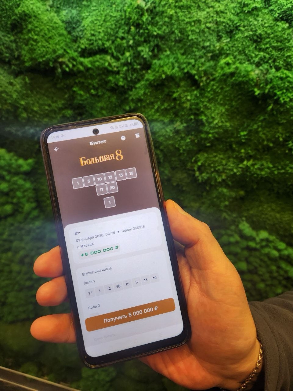 Молитва и «дурная» комбинация принесли многодетному костромичу 5 миллионов рублей