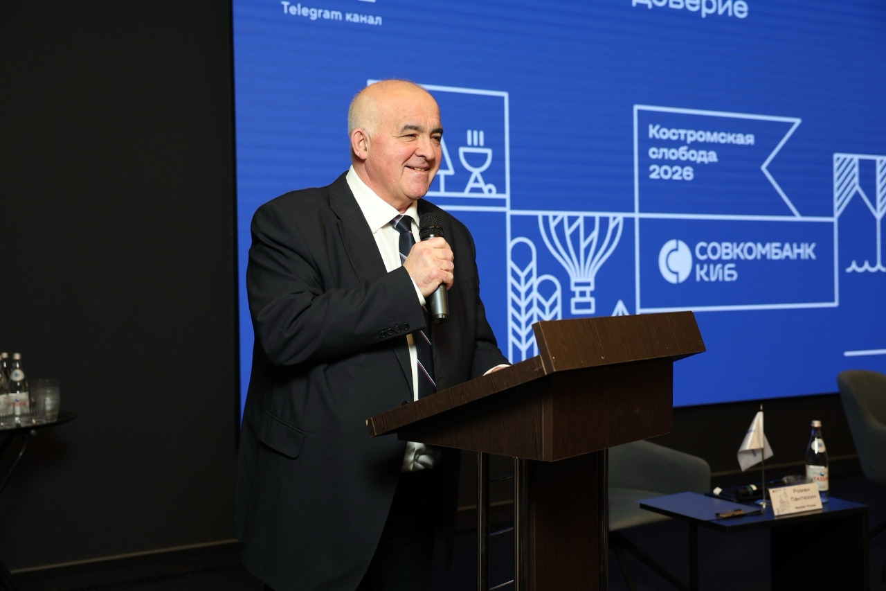 В Костроме стартовал III Всероссийский межбанковский форум «Костромская слобода»