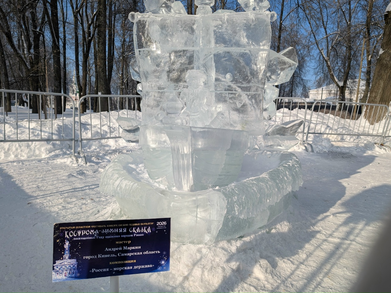 Ледяные медведи и снежные богатыри: в Центральном парке Костромы «ожила» зимняя сказка