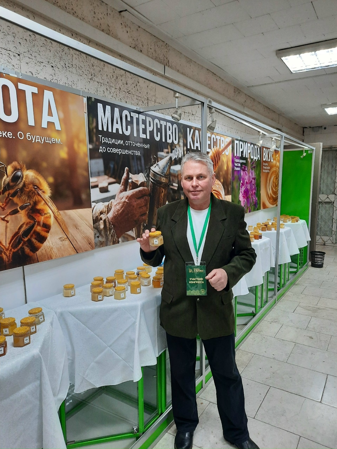 Костромская пасека «Ежковъ» представила экологическую продукцию на международном конгрессе в Москве