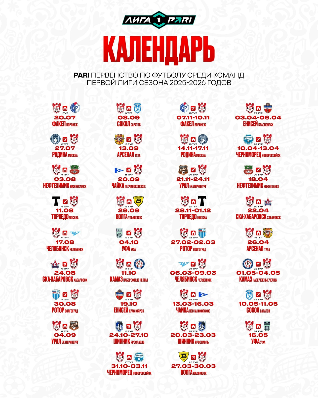 Александр Мостовой предложил свою кандидатуру на пост главного тренера костромского «Спартака»