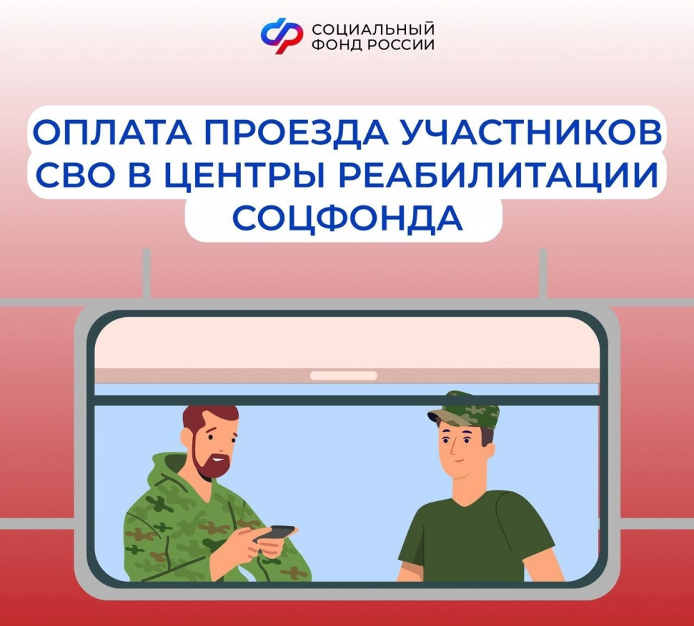 Костромским ветеранам СВО упростили получение бесплатного проезда к месту лечения