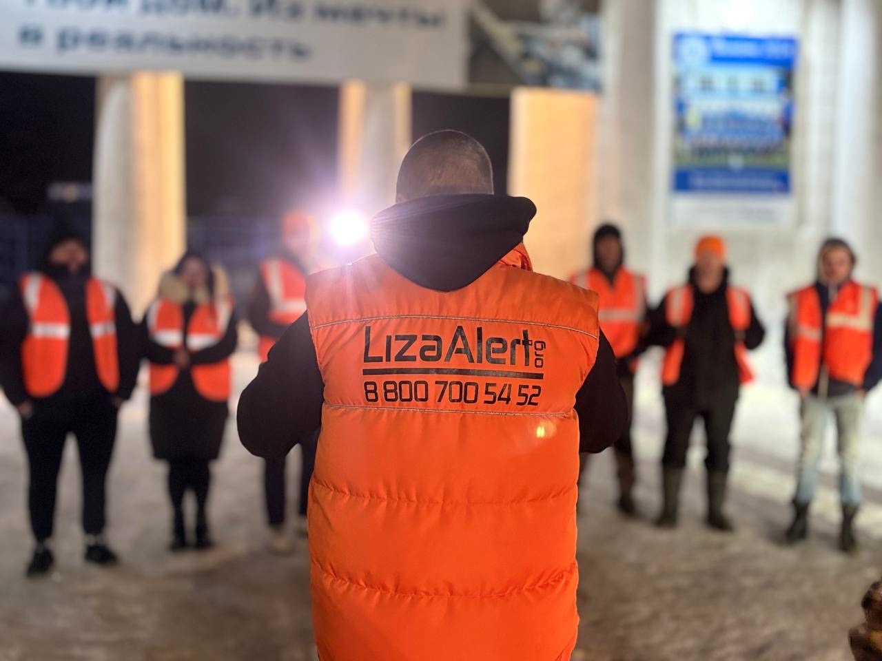 «ЛизаАлерт» приглашает желающих стать добровольцами на бесплатную встречу в Костроме