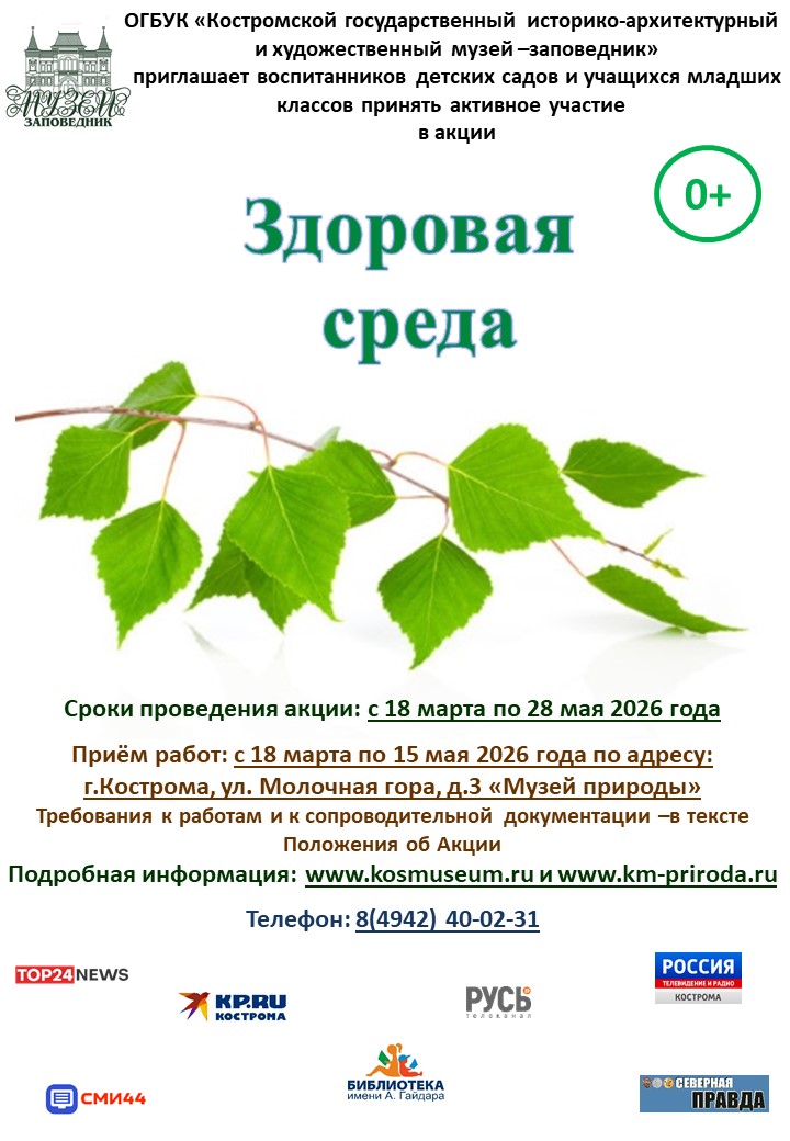 Костромских школьников и детсадовцев приглашают поучаствовать в экологическом конкурсе поделок