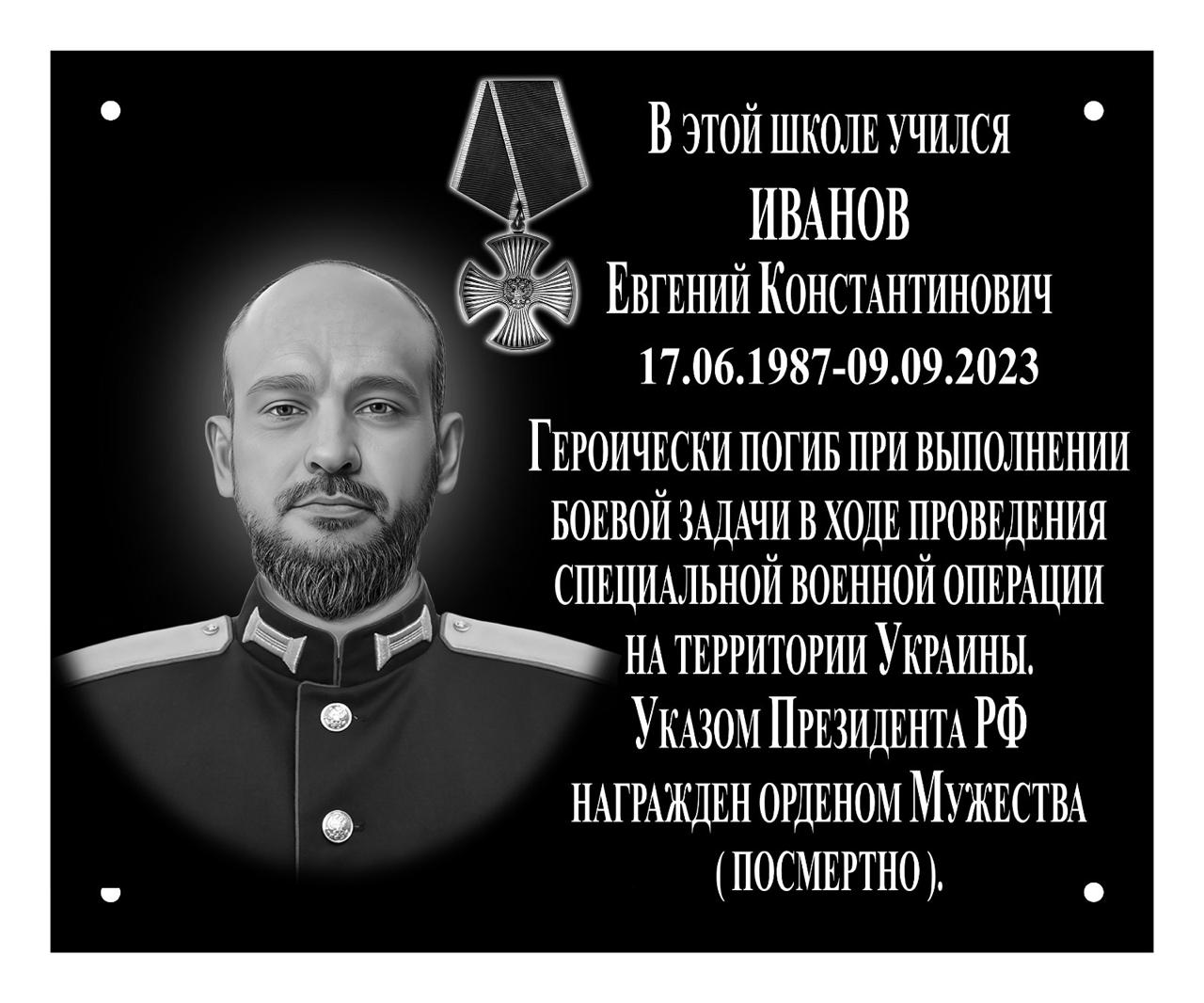 «Нормально делай — нормально будет»: Памяти героя СВО Евгения Иванова с позывным «Джига»