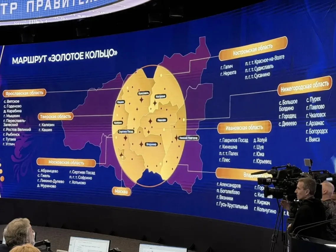 Сергей Ситников представил туристический потенциал Костромской области в Правительстве РФ в Москве