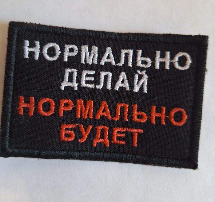 «Нормально делай — нормально будет»: Памяти героя СВО Евгения Иванова с позывным «Джига»