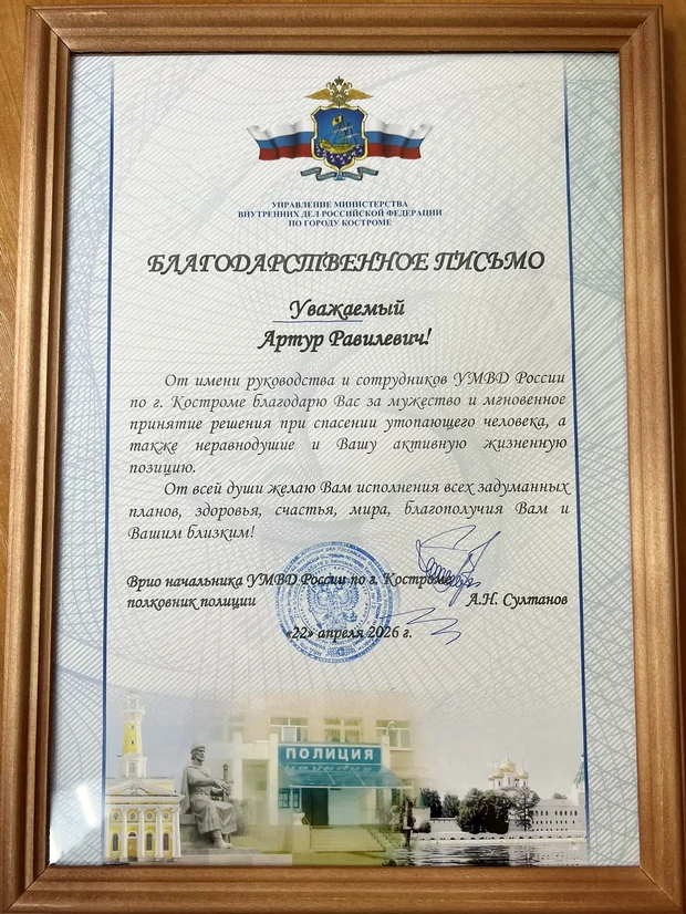 Знаменитый Чистомэн и неравнодушный костромич получили награды за спасение рыбака