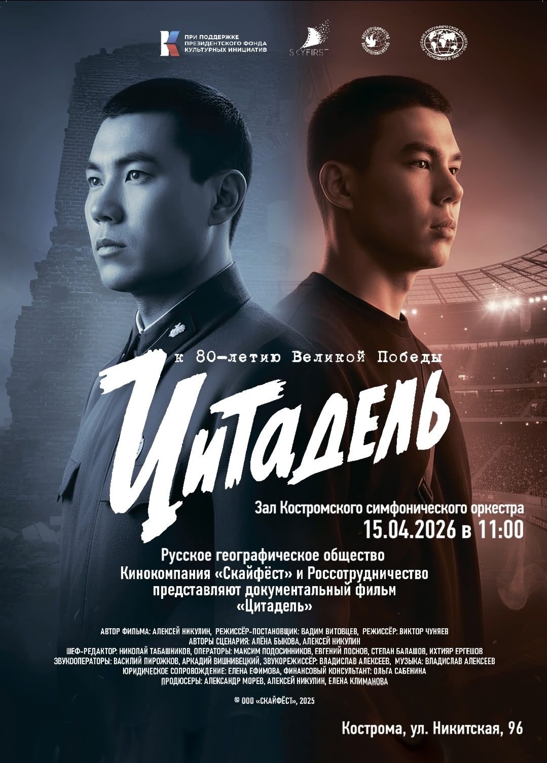 В Кострому приедет режиссер «Цитадели» Алексей Никулин