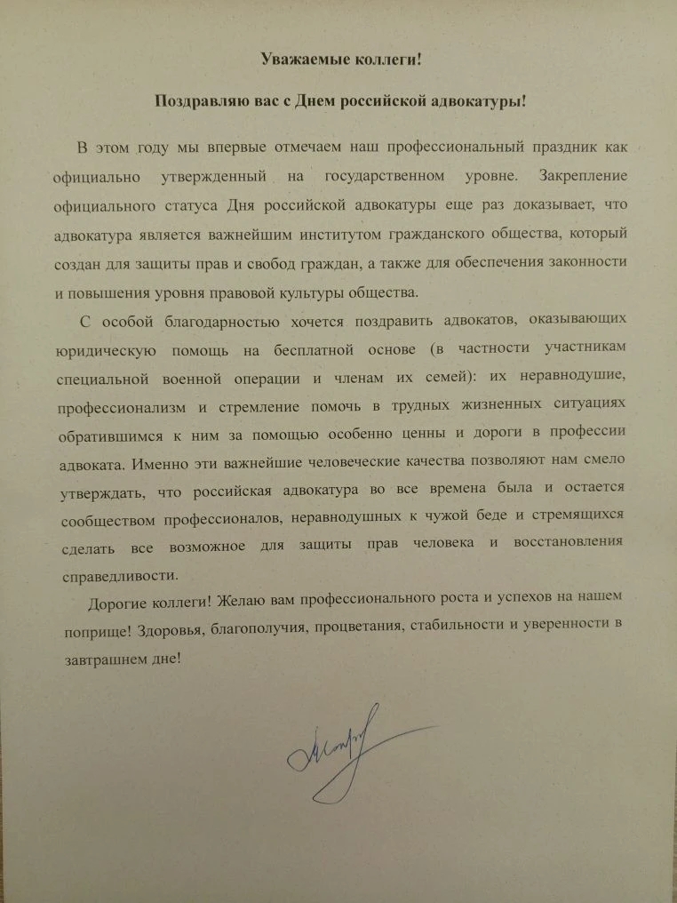 В Костроме 31 мая впервые официально отметят День российской адвокатуры