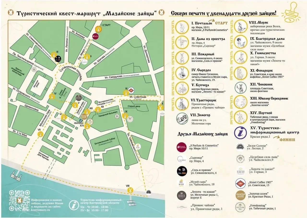 16 мая из-за масштабного велофестиваля будет перекрыт центр Костромы