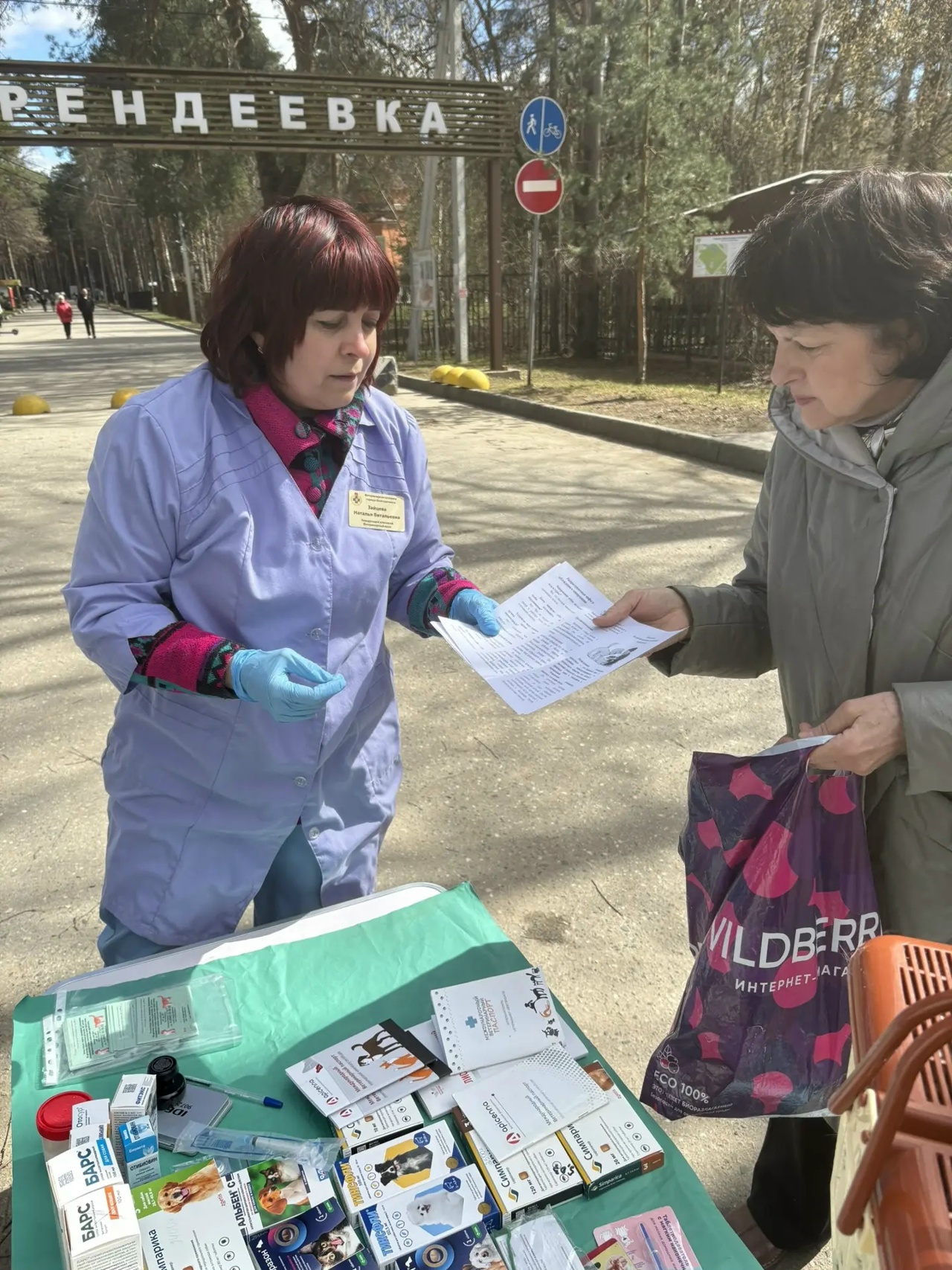 В Костроме проведут бесплатную вакцинацию животных от бешенства