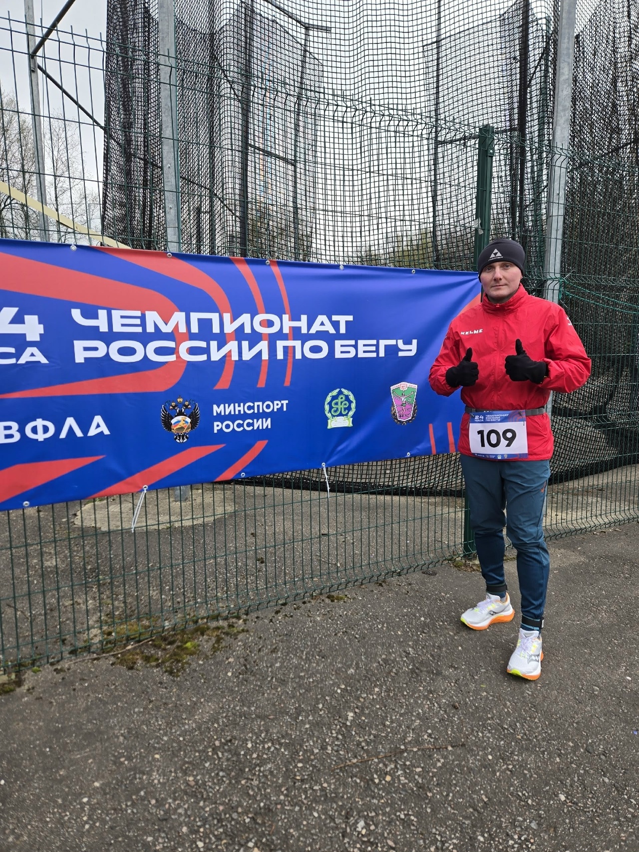 На финише отказали ноги: костромской бегун пробежал 238 километров за сутки