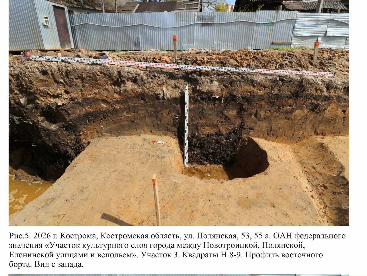Археологи нашли кости и старинный крест на месте будущей многоэтажки в Костроме