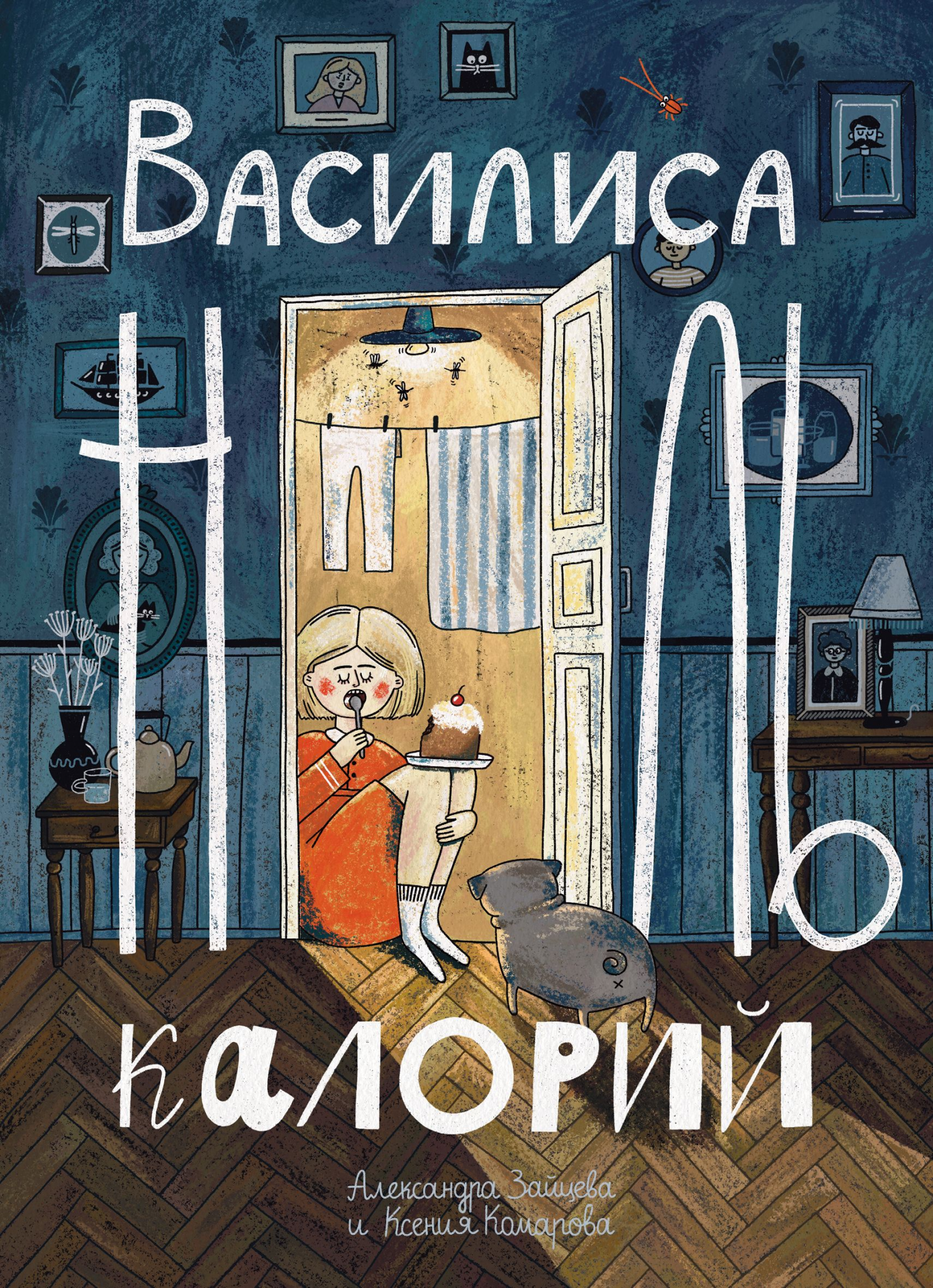 Книги для летнего чтения детьми