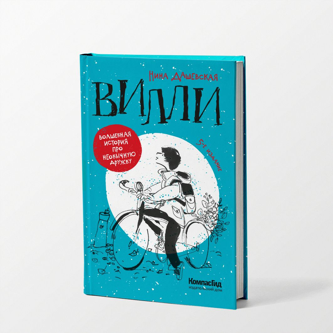 Книги для летнего чтения детьми