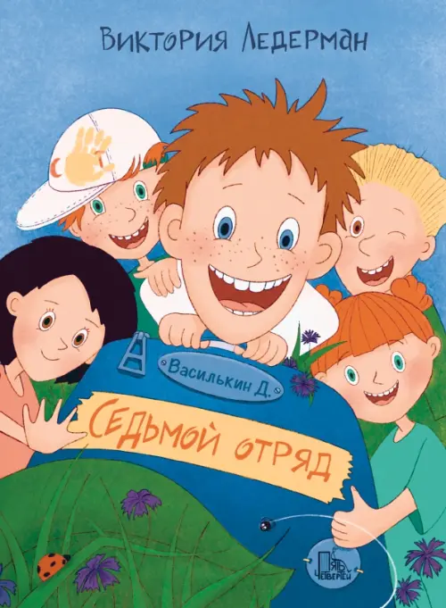 Книги для летнего чтения детьми