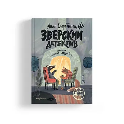 Книги для летнего чтения детьми