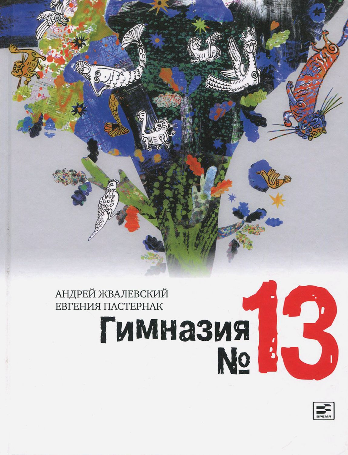Книги для летнего чтения детьми