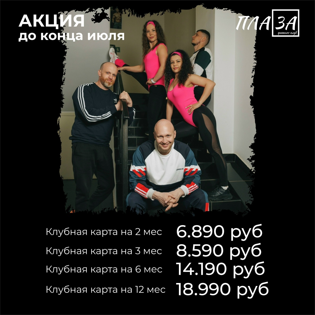 Фитнес-клуб «Плаза» признан лучшим в Костроме по версии 2ГИС