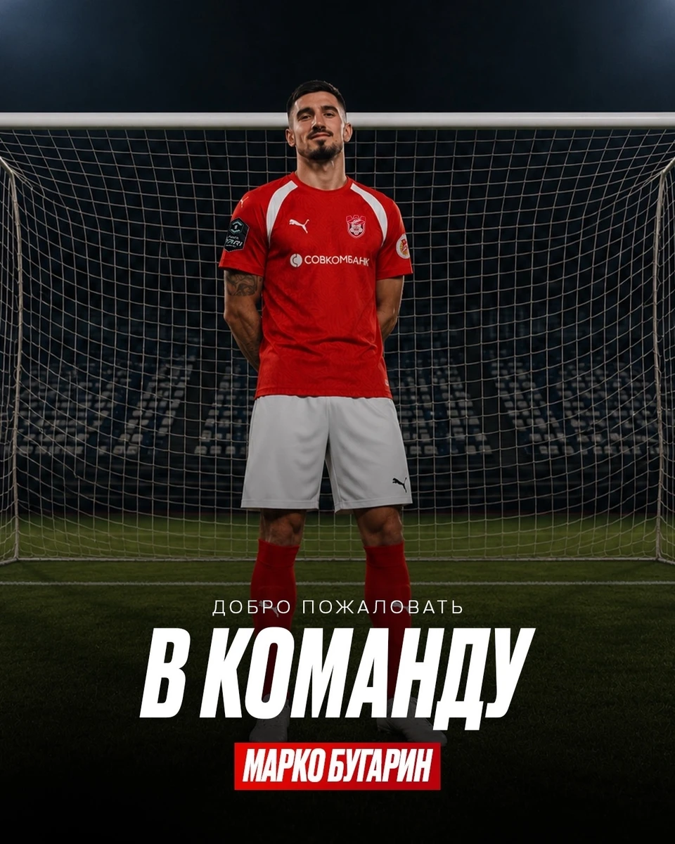 За костромской «Спартак» будет играть европейский защитник
