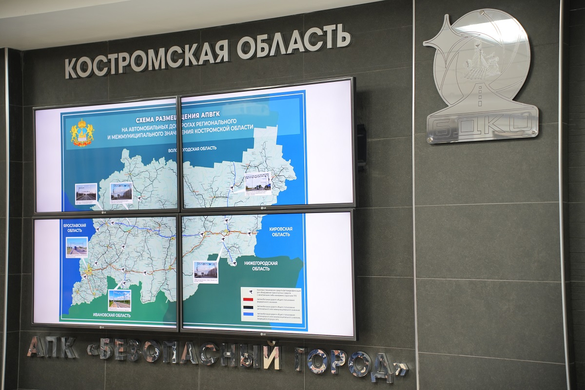 Опыт Костромской области по контролю дорог с помощью нейросетей представят на федеральном уровне