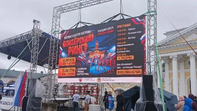 На Сусанинской площади в Костроме впервые установили боксерский ринг