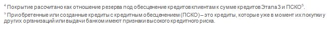 Чистая прибыль Совкомбанка за 6 месяцев по МСФО выросла в 2,6 раза до 45 млрд руб
