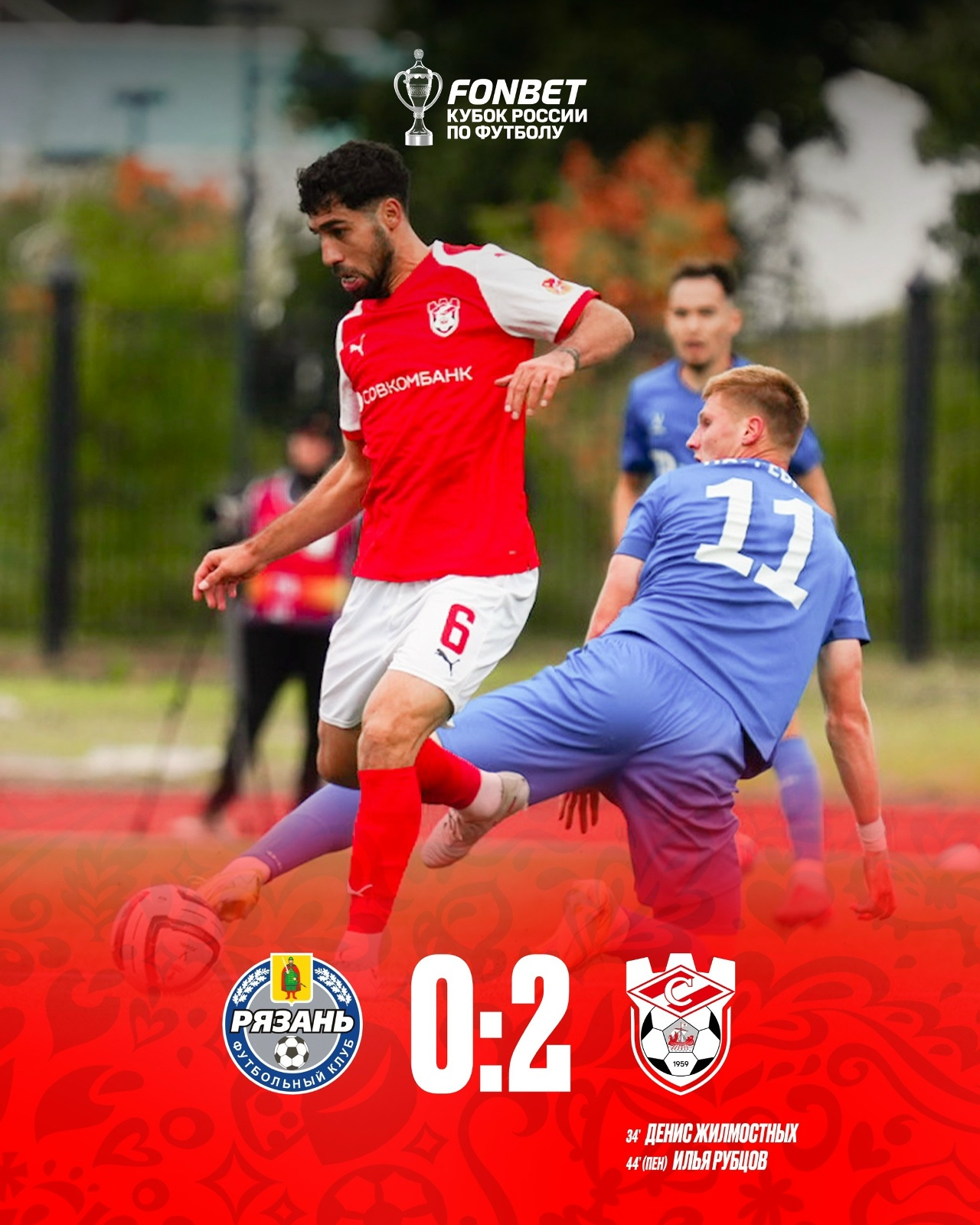 Костромской «Спартак» обыграл ФК «Рязань» со счетом 2:0