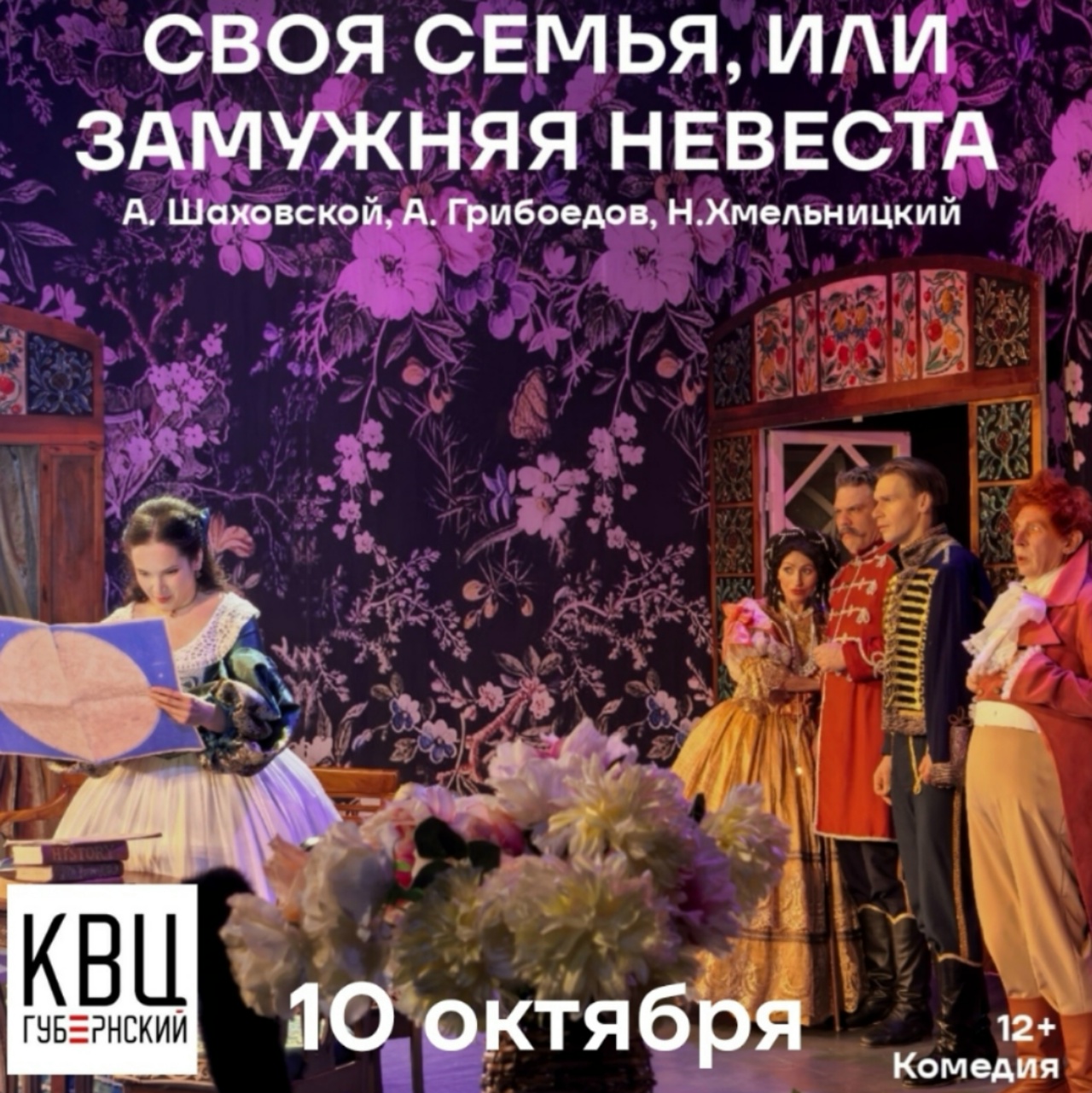 Костромской драмтеатр переезжает на большую сцену «Губернского» из-за дефицита мест
