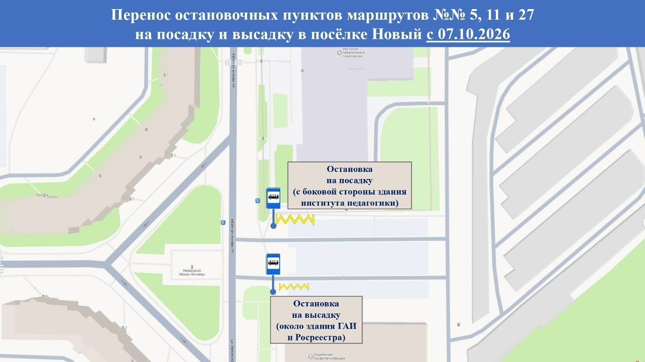 В поселке Новом изменилось расположение автобусных остановок