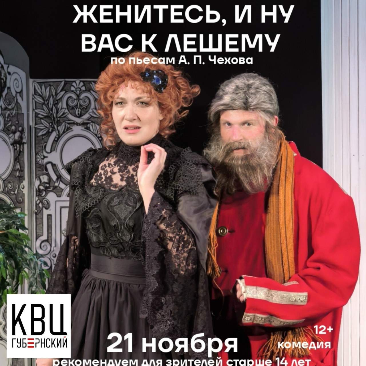 Костромской драмтеатр переезжает на большую сцену «Губернского» из-за дефицита мест